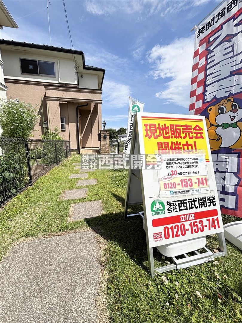 Renovated 4LDK House for Sale in Akishima, Tokyo - Thumbnail 4