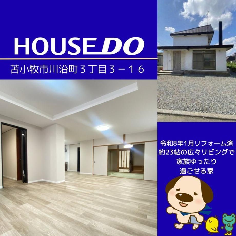 Fully Renovated 4LDK House in Tomakomai, Hokkaido - Thumbnail 3