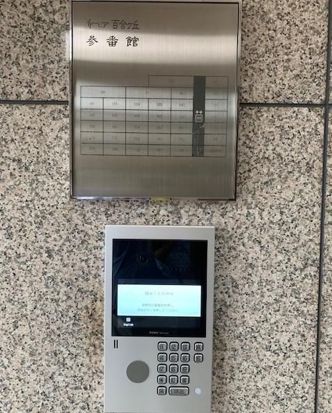 2LDK Apartment for Sale in Asao-ku, Kawasaki - Thumbnail 4