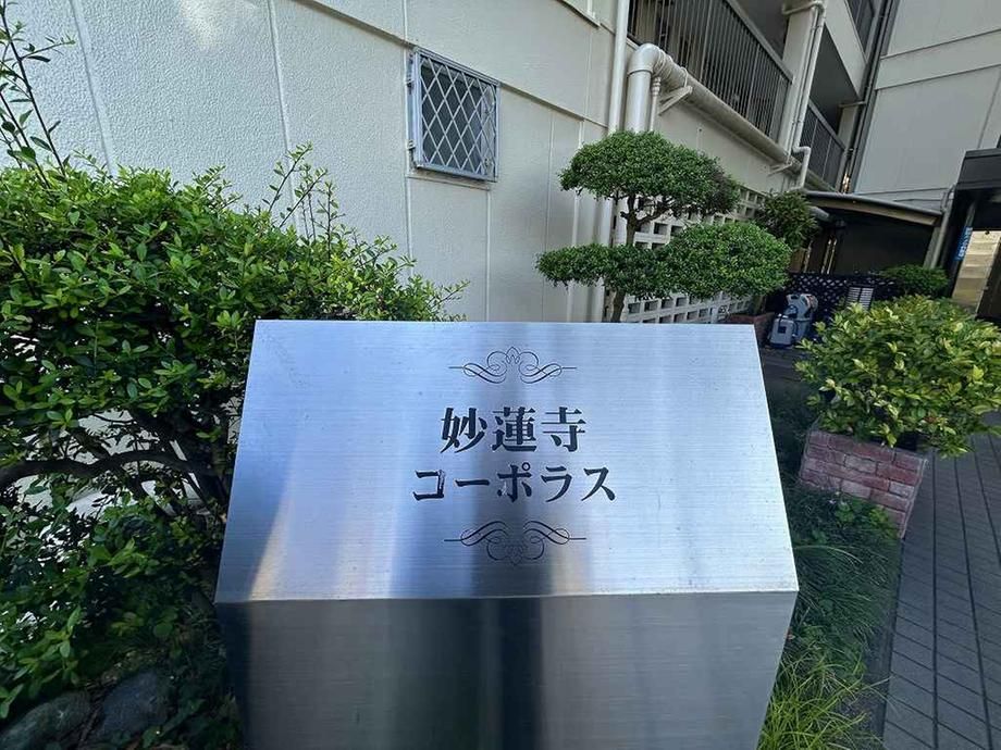 1LDK Apartment for Sale in Kanagawa Ward, Yokohama with Private Garden - Thumbnail 4