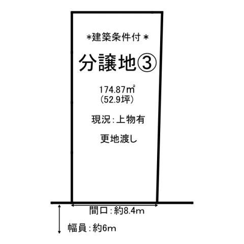 174.87m2 Building-Conditioned Land for Sale in Tottori City - Thumbnail 2