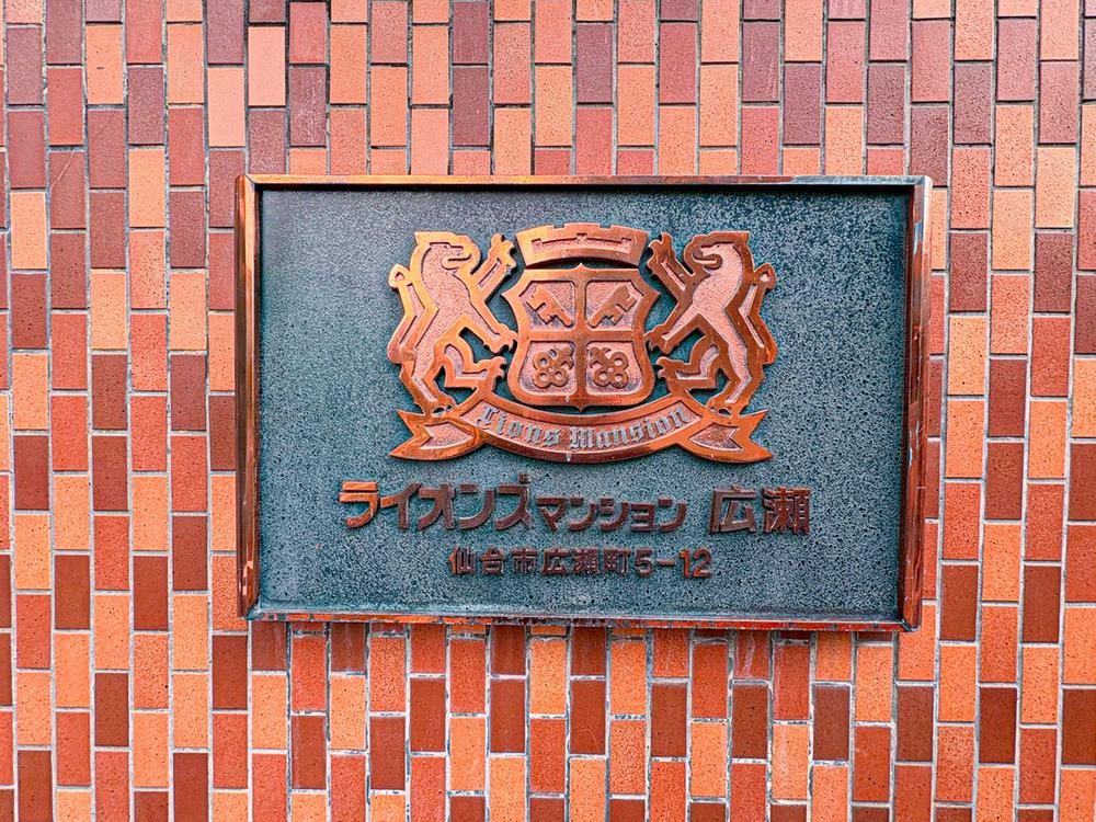 5DK Apartment for Sale in Aoba Ward, Sendai, Miyagi - Thumbnail 3