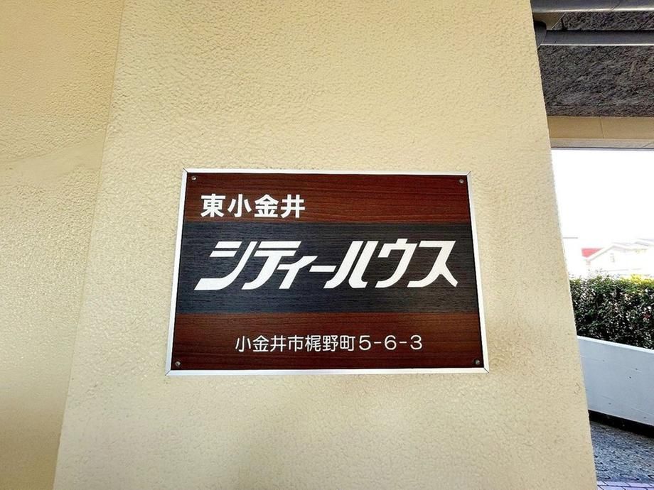 4LDK Apartment for Sale Near Higashi-Koganei Station, Tokyo - Thumbnail 3