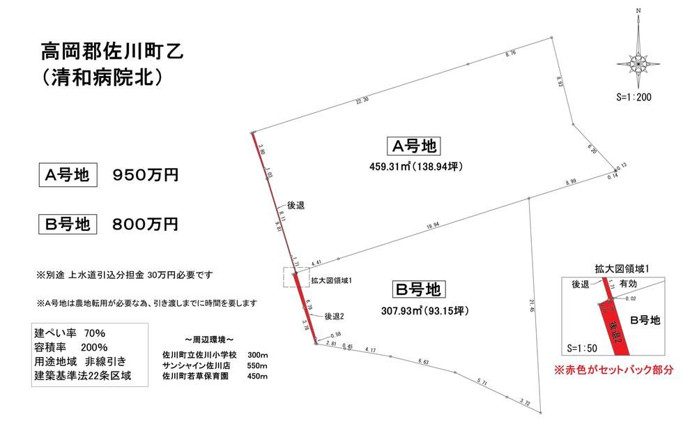 Land for Sale in Sakawa Town, Kochi - 459 sqm - Thumbnail 2