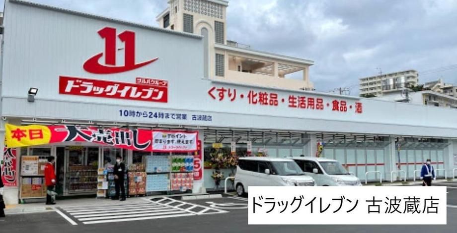 Land for Sale in Naha City, Okinawa - 136m2 - Thumbnail 3