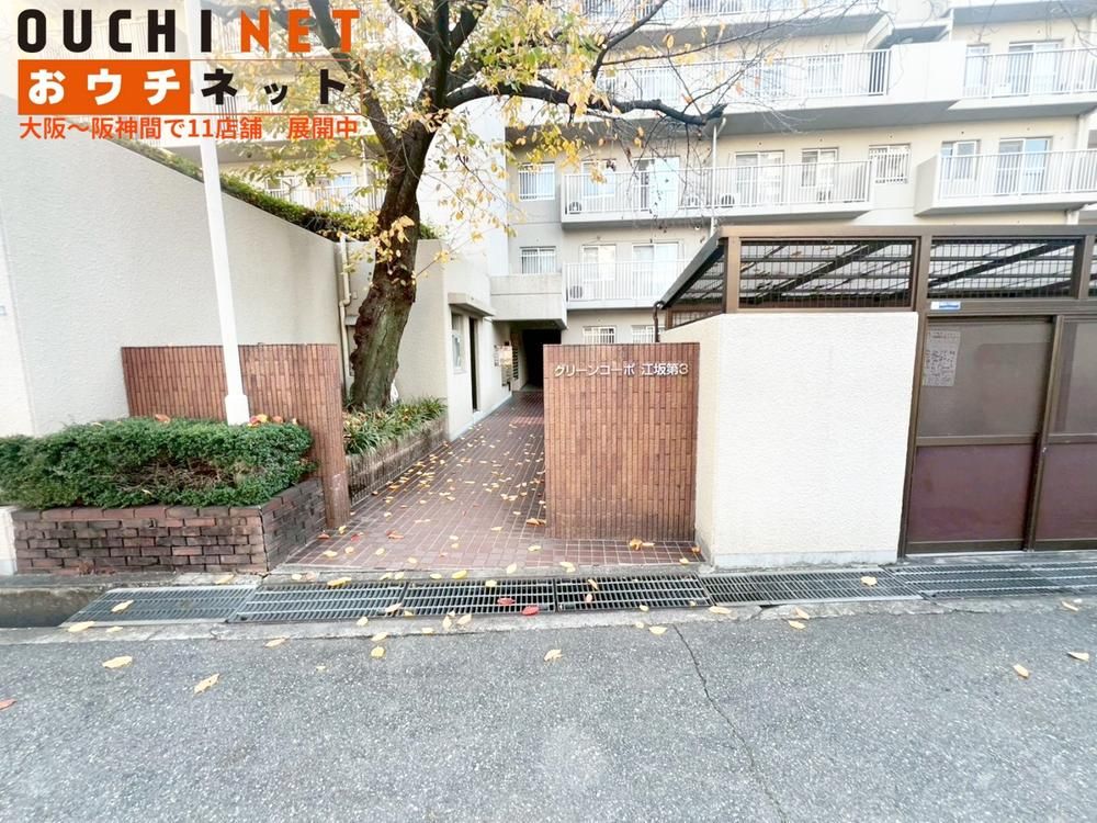 Renovated 3LDK Apartment for Sale Near Esaka Station, Suita - Thumbnail 2
