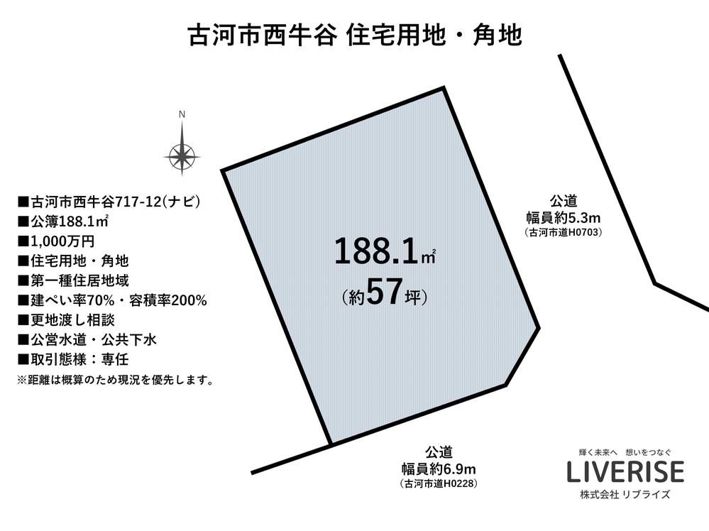 Land for Sale in Koga, Ibaraki - 188 sqm Corner Lot - Thumbnail 3