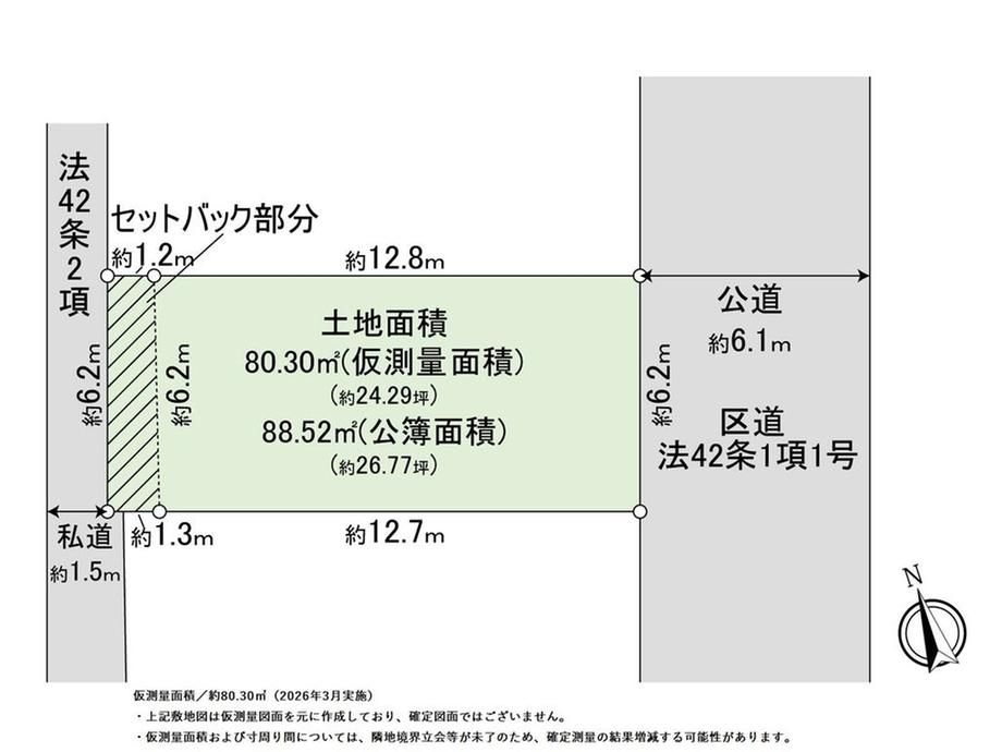 88.52m2 Land for Sale Near Oyama Station, Setagaya, Tokyo - Thumbnail 4