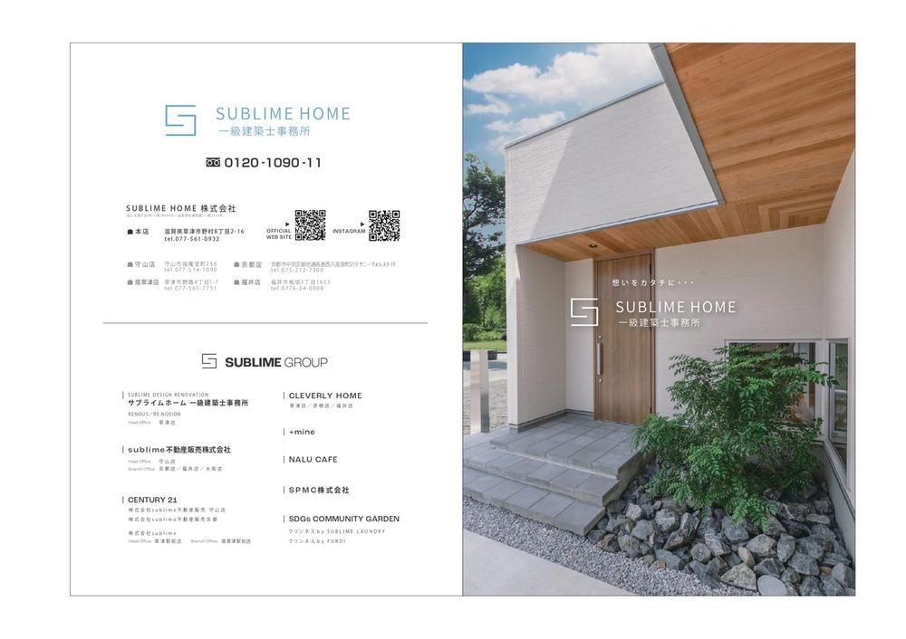 Land for Sale in Kusatsu, Shiga – New Subdivision Lots - Thumbnail 2