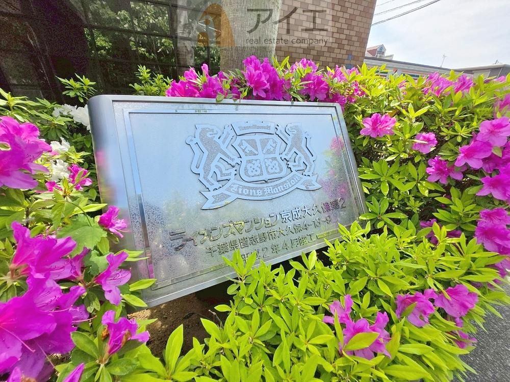 Renovated 3LDK Apartment for Sale in Narashino, Chiba - Thumbnail 4