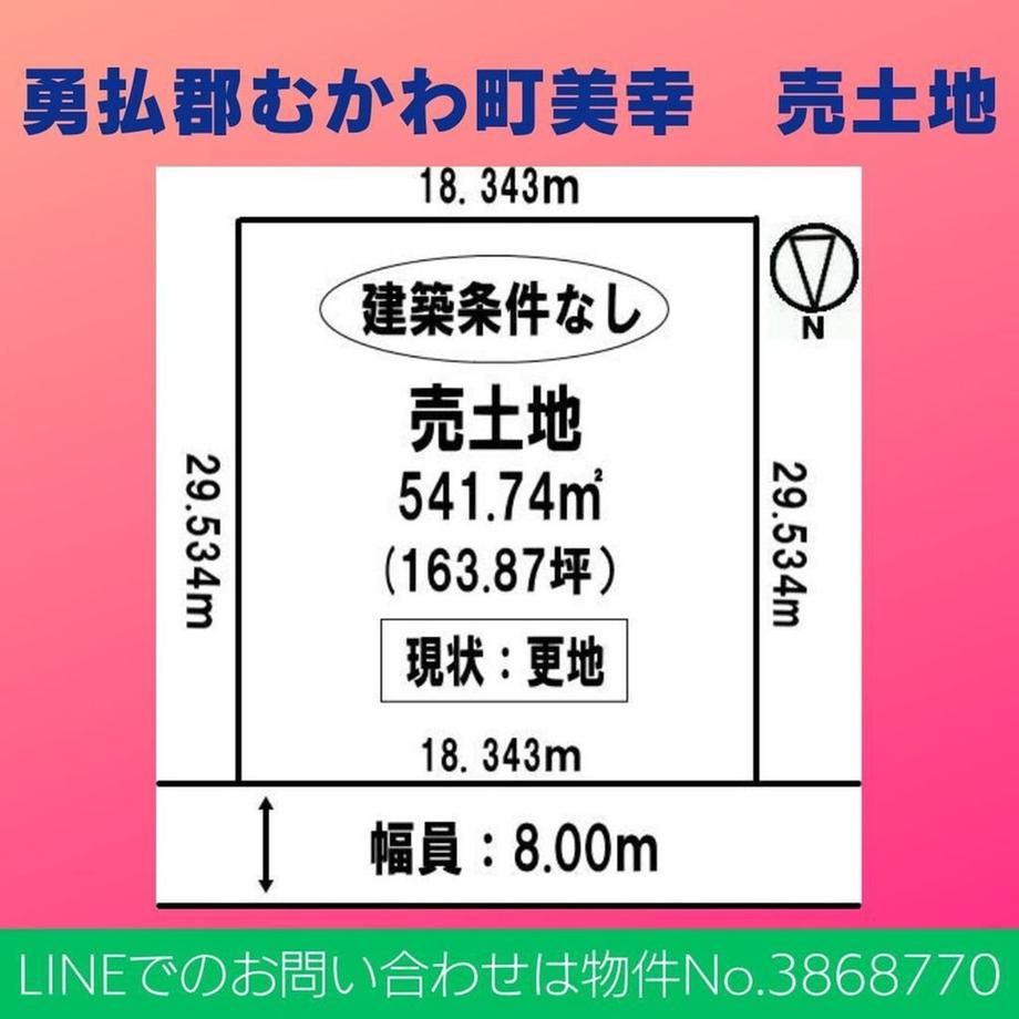 Building Land for Sale in Mukawa Town, Hokkaido - 541.74 sqm - Thumbnail 3