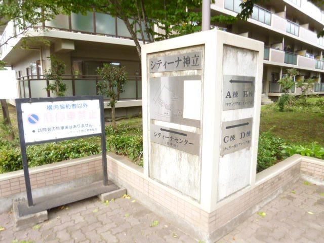 2LDK+S Apartment for Sale in Kasumigaura, Ibaraki - Thumbnail 3