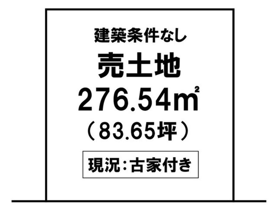 Land for Sale in Kochi City, 276.54 sqm, 25 Million Yen - Thumbnail 2