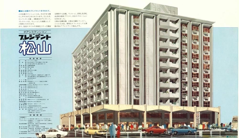 President Matsuyama 4LDK Apartment for Sale in Matsuyama, Ehime - Thumbnail 2