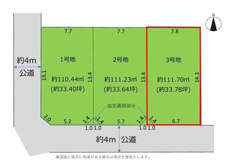 Land for Sale in Matsudo, Chiba - 3 Lots - Thumbnail 2