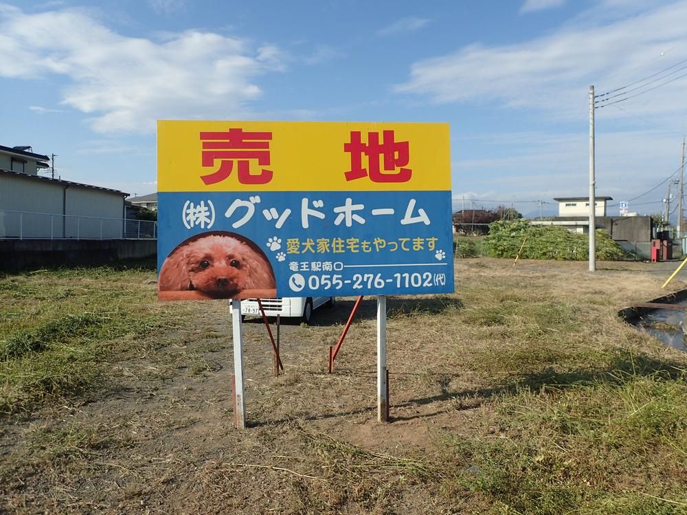 Land for Sale in Minami Alps City, Yamanashi - 848 sqm - Thumbnail 2