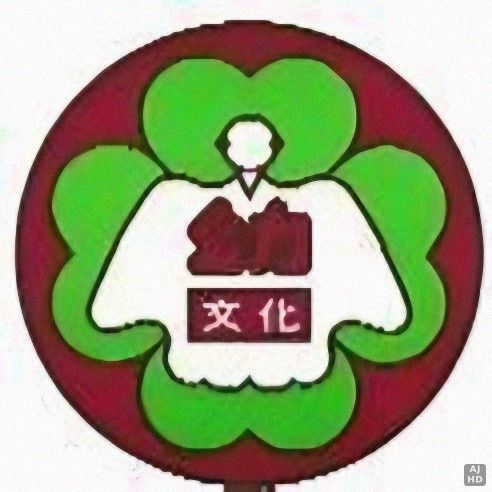Land for Sale in Ichikawa, Chiba - 121.97 sqm Plot - Thumbnail 4