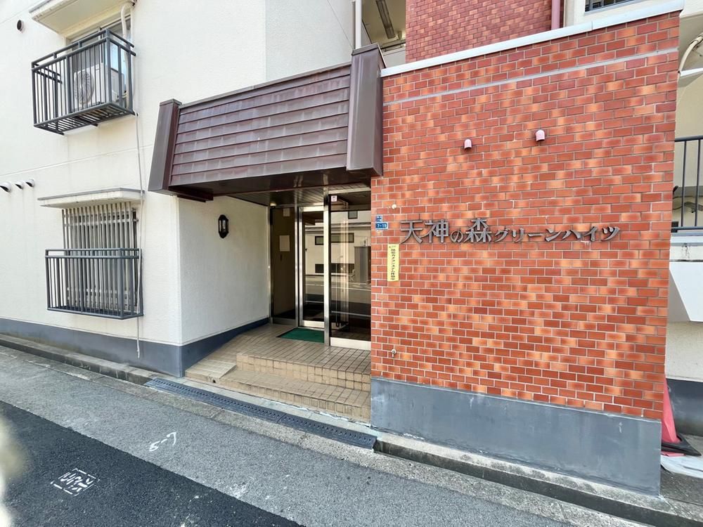 Tenjin no Mori Green Heights 2LDK Apartment for Sale in Osaka - Thumbnail 4