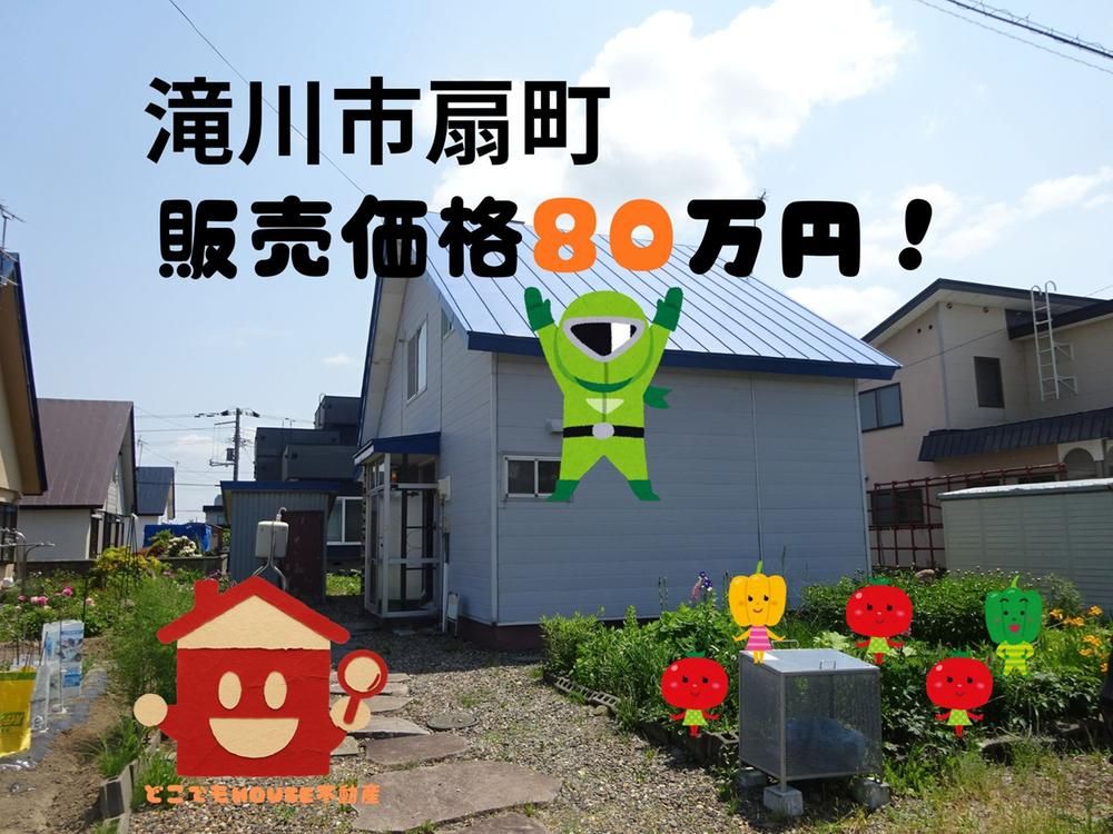 4LDK Detached House for Sale in Takikawa, Hokkaido - 80 sqm - Thumbnail 3