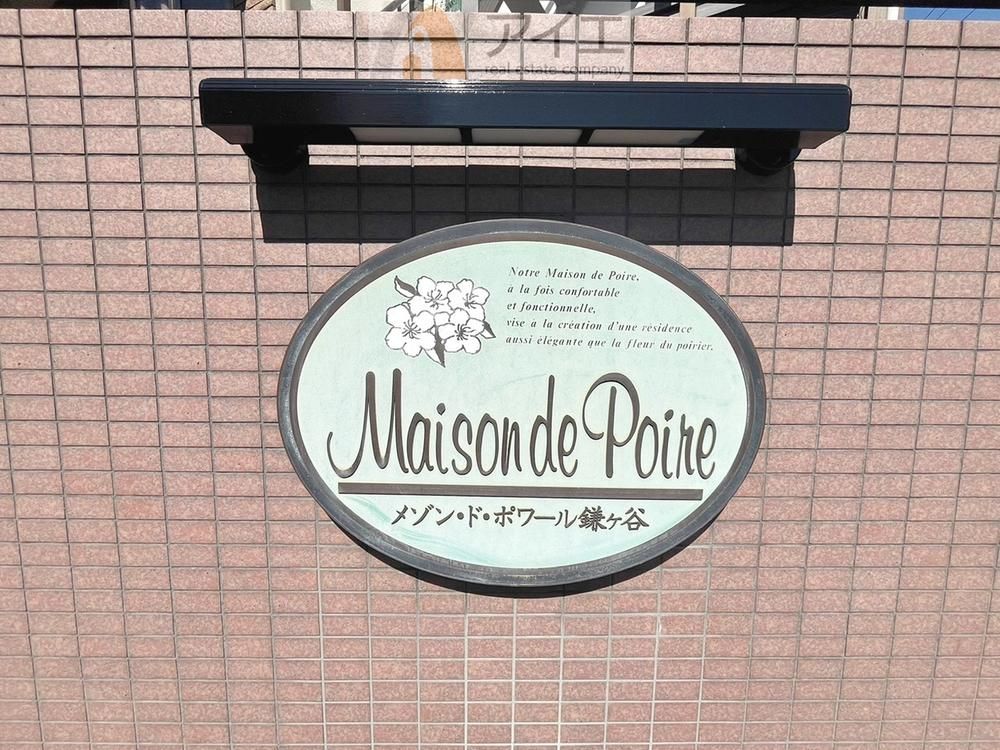 Renovated 3LDK Apartment for Sale in Kamagaya, Chiba - Thumbnail 4