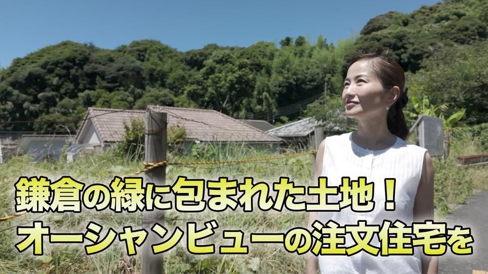 319m2 Building-Condition Land for Sale in Kamakura with Sea Views - Thumbnail 2