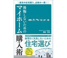 4DK Detached House in Shinjuku, Tokyo for Sale - Thumbnail 2