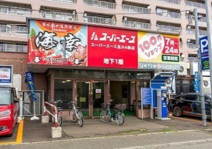 Second Family Sapporo 3LDK Apartment for Sale in Kita-ku - Thumbnail 3