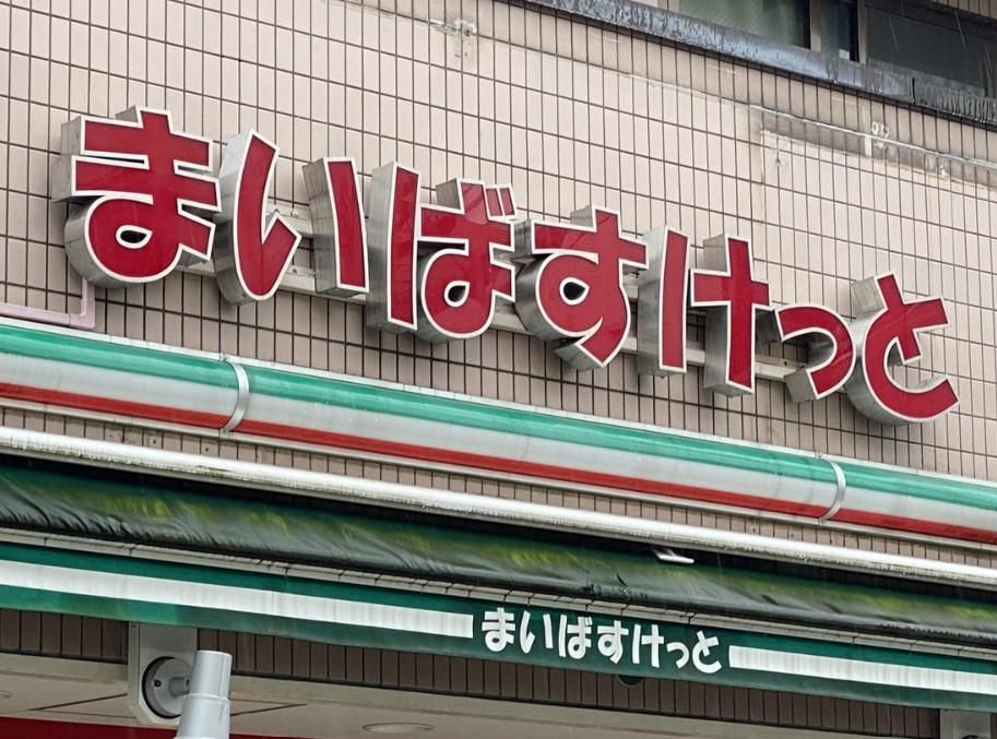 4LDK Apartment for Sale in Takatsu Ward, Kawasaki, 97.5m² - Thumbnail 3