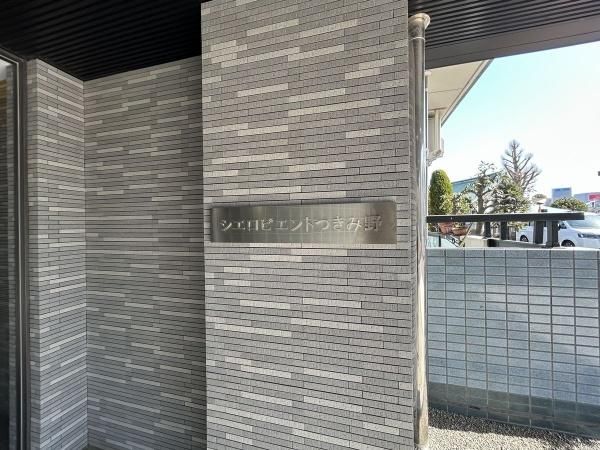 2LDK Apartment for Sale in Yamato City, Kanagawa - Thumbnail 3