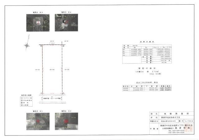 173m2 Freehold Land for Sale in Kita-ku, Niigata City - Thumbnail 4