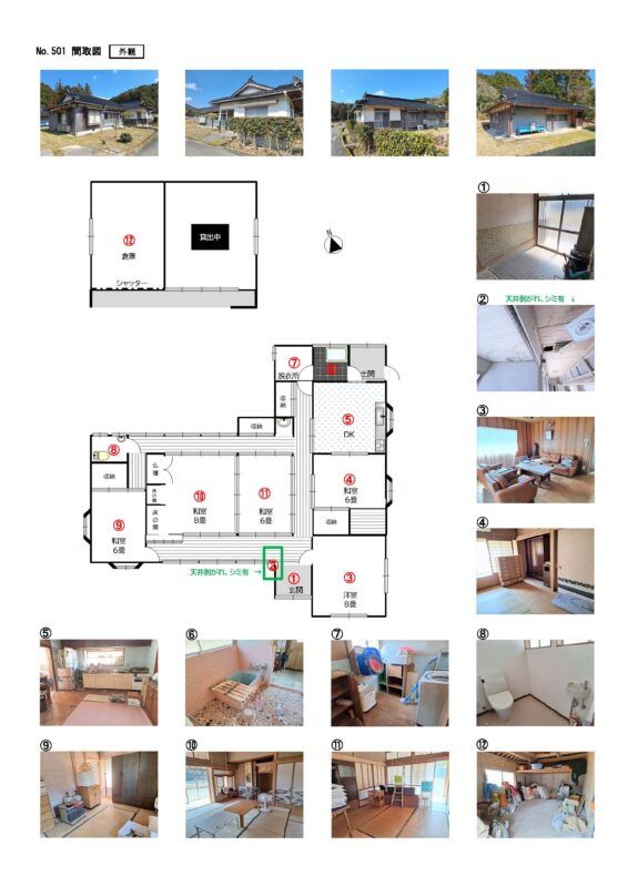 Rental 6K Traditional House in Nagato City, Yamaguchi - Thumbnail 2