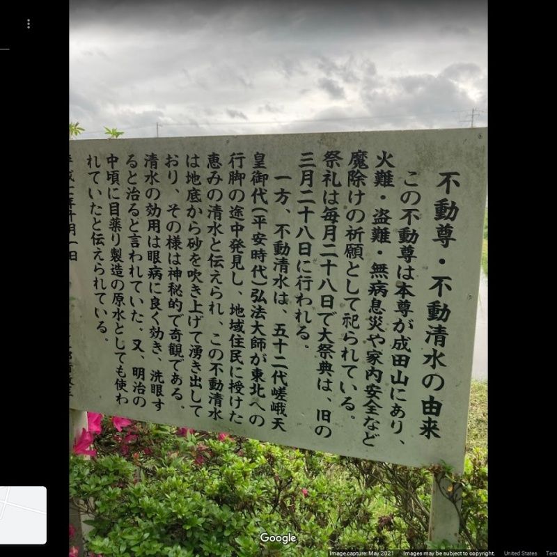 Spring in Ten-ei Village, Fukushima Prefecture - Thumbnail 2