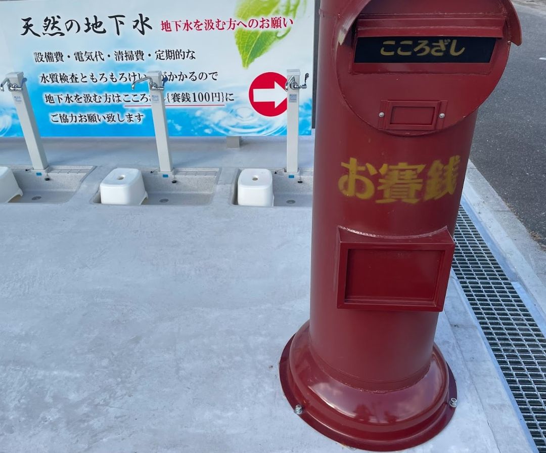 Natural Spring Water Site in Kokura, Fukuoka - Thumbnail 4