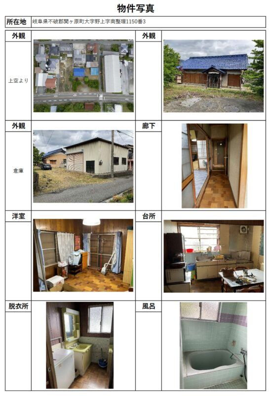 5DK Traditional House for Sale in Sekigahara, Gifu - 1.9M JPY - Thumbnail 2