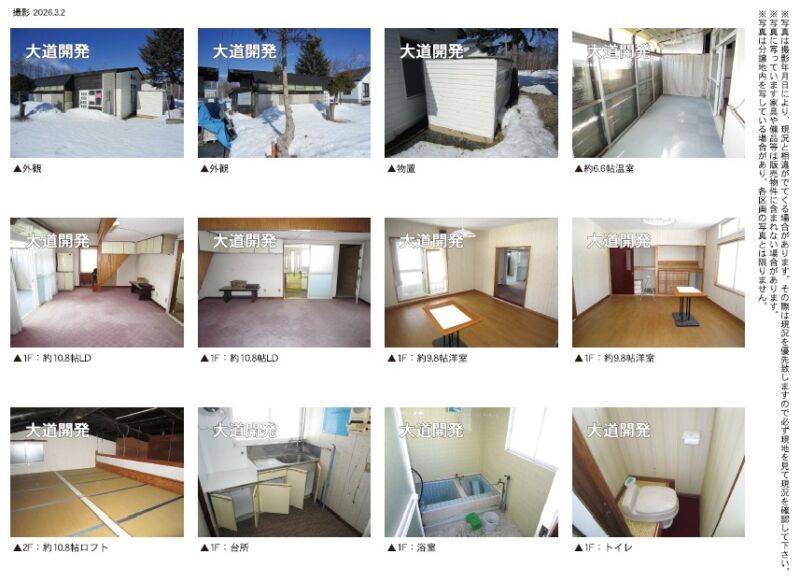 1LDK House with Hot Spring in Kawayu Onsen, Teshikaga, Hokkaido - Thumbnail 2