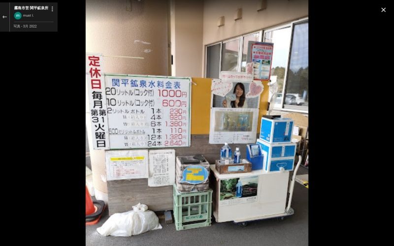 Sekihira Kousen Spring in Kirishima City, Kagoshima - Thumbnail 3