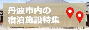 6DK Detached House in Tamba City with 747㎡ Land — Image 1, Tamba, Hyogo