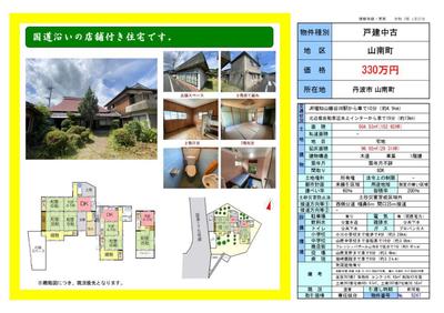 Traditional 8DK House for Sale in Tamba City - 504sqm Land — Image 1, Tamba, Hyogo