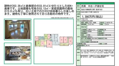 Detached house - Housing in Tamba City | TURN WAVE - Tamba City Emigration and Settlement Portal Site — Image 1, Tamba, Hyogo