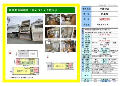 Detached house - Housing in Tanba City | TURN WAVE - Tanba City Immigration and Settlement Portal Site — Image 1, Tamba, Hyogo