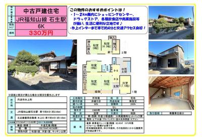 Traditional 6K House in Hikami-cho, Tamba City - 373sqm Land — Image 1, Tamba, Hyogo