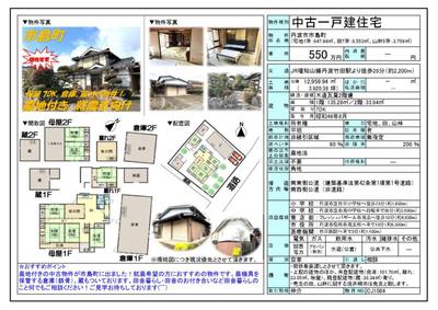 Detached house with farmland - Housing in Tamba City | TURN WAVE - Tamba City Emigration and Settlement Portal Site — Image 1, Tamba, Hyogo