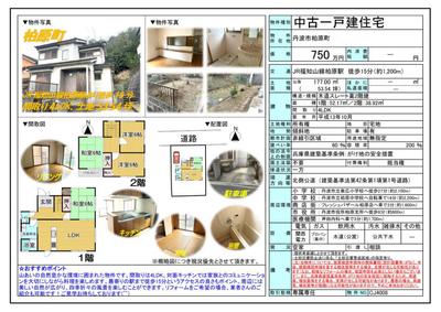 4LDK Detached House in Kaibara, Tamba City - Near JR Station — Image 1, Tamba, Hyogo