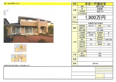 Traditional 7DK Farmhouse with Large Land in Hikami, Tamba City — Image 2, Tamba, Hyogo