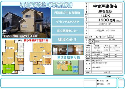 Traditional 7DK Farmhouse with Large Land in Hikami, Tamba City — Image 3, Tamba, Hyogo