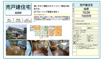 Detached house - Housing in Tanba City | TURN WAVE - Tanba City Immigration and Settlement Portal Site — Image 1, Tamba, Hyogo