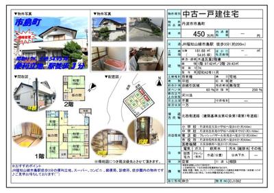 Detached house - Housing in Tanba City | TURN WAVE - Tanba City Immigration and Settlement Portal Site — Image 1, Tamba, Hyogo