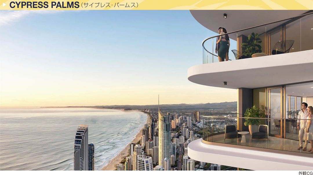 Cypress Palms New Luxury Condo in Surfers Paradise Gold Coast - Thumbnail 3