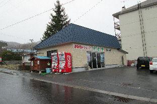 Toyako Town - Toyako Town — Image 1, Toyako, Hokkaido