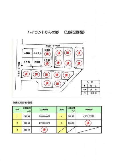 Residential land for sale No. 4 division [30003] - Property details - Hyogo Takacho empty house bank site — Image 3, Taka, Hyogo